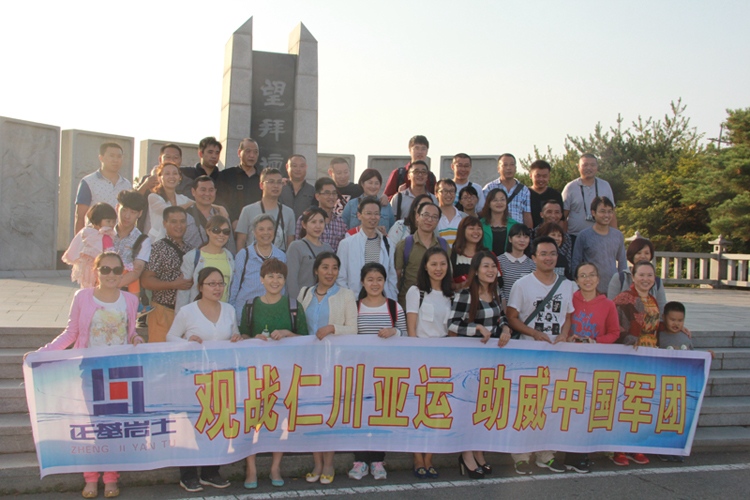 觀仁川亞運會  助威中國(guó)軍團